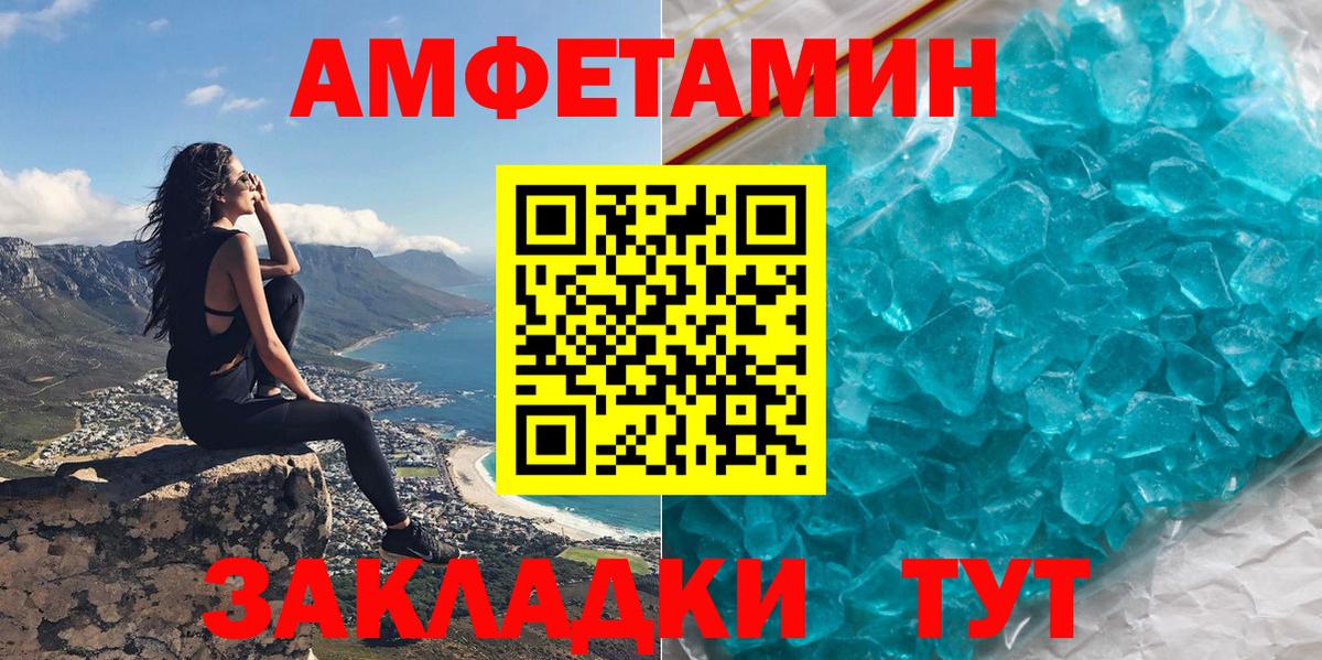 Амфетамин  Амфетамин  Вход с VPN  Пугачёв  АМФЕТАМИН Premium 