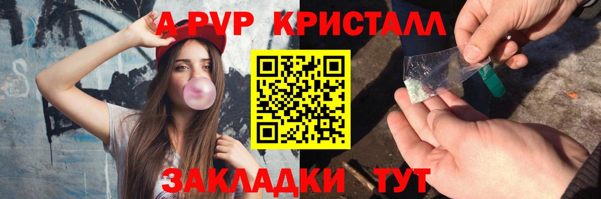 Пугачёв  Альфа ПВП СК  Alpha-PVP крисы CK  Вход с VPN  наркота  Alpha PVP Crystall 