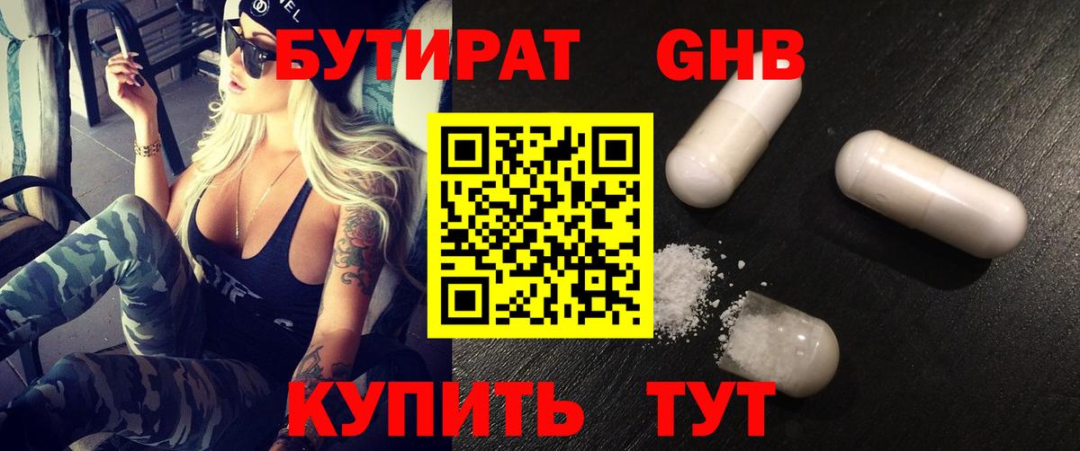 БУТИРАТ буратино Пугачёв