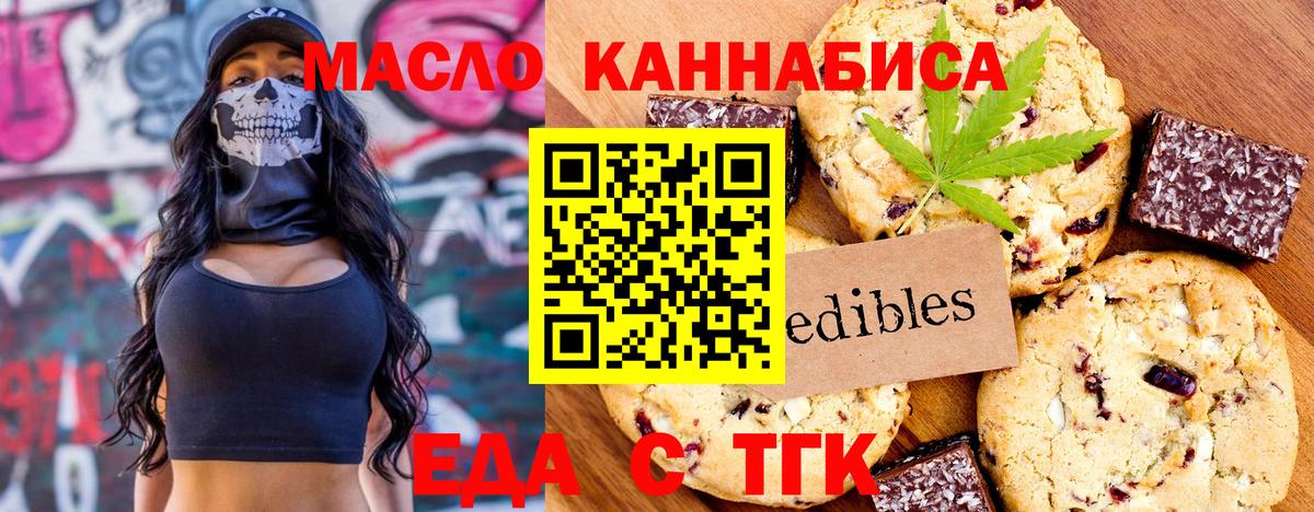 Пугачёв  Печенье с ТГК конопля  Вход с VPN 