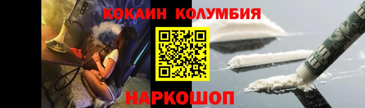 наркошоп  Кокаин Эквадор  Вход с VPN  Пугачёв  Cocaine Fish Scale 