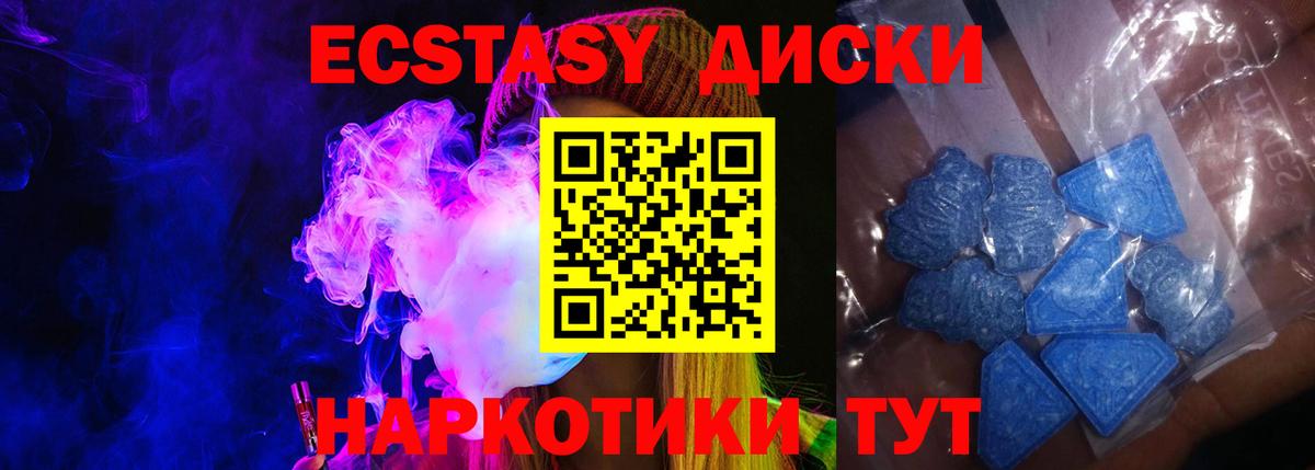 Пугачёв  Экстази  Вход с VPN  Экстази MDMA 