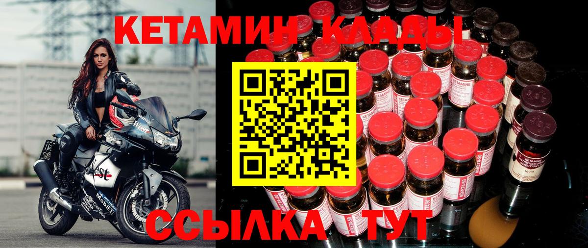 КЕТАМИН VHQ  Вход с VPN  КЕТАМИН VHQ  Пугачёв 