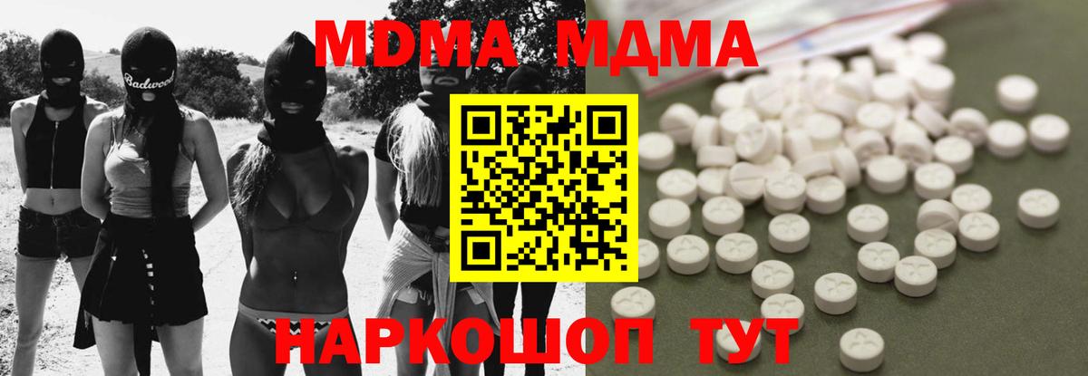 Пугачёв  МДМА crystal  MDMA  Вход с VPN  MDMA кристаллы 