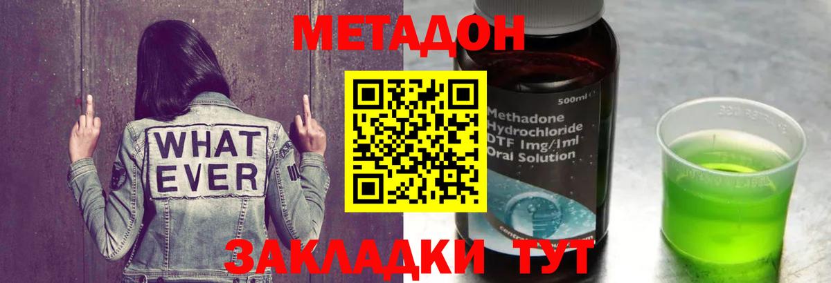 МЕТАДОН мёд  Вход с VPN  Пугачёв  МЕТАДОН кристалл 