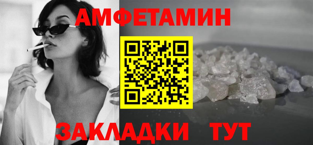 Пугачёв  Первитин винт  Вход с VPN 