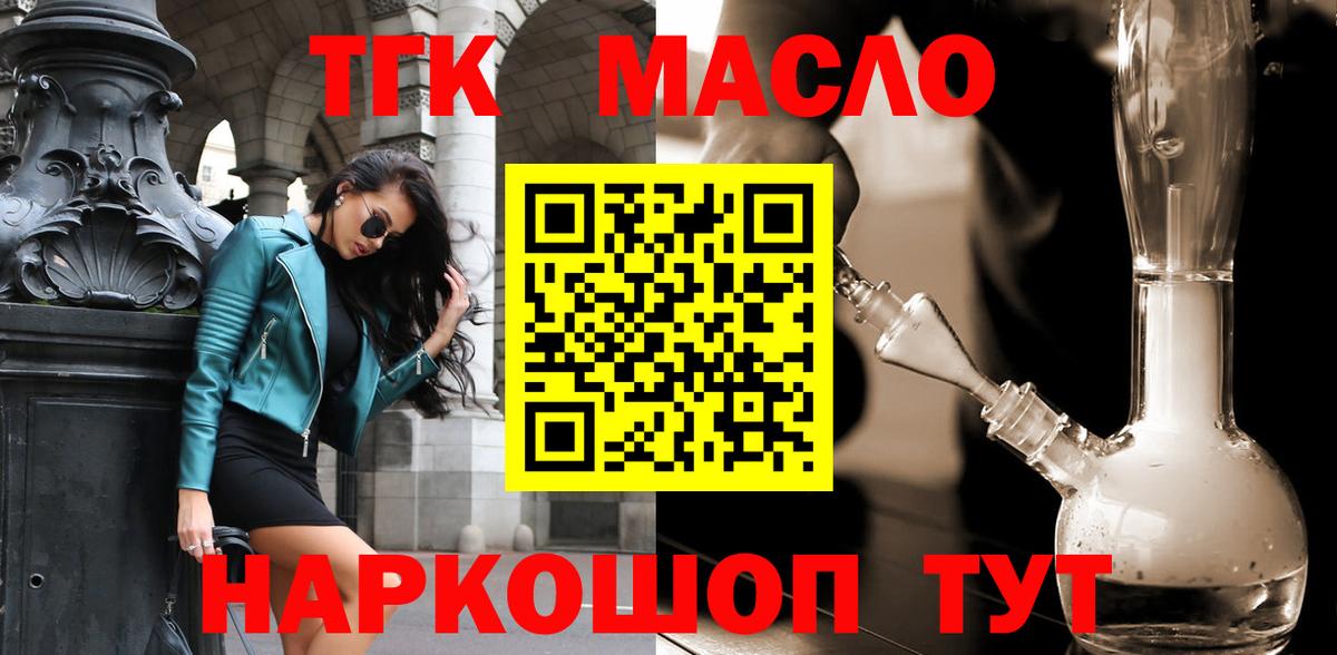 mega маркетплейс  ТГК вейп с тгк  Дистиллят ТГК вейп  Вход с VPN  Пугачёв 