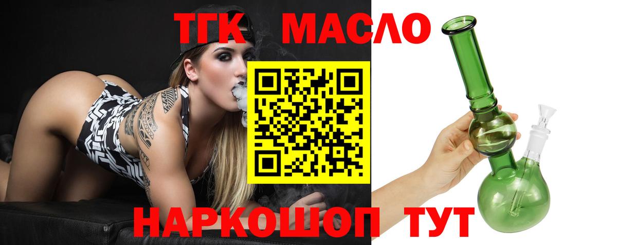 ТГК гашишное масло Пугачёв